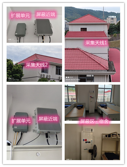  凤阳某武警部队宿舍屏蔽案例（数字信令级）