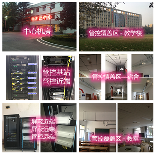  凤阳某军事院校管控案例（数字信令级）