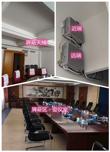  凤阳某机关单位会议室屏蔽案例（数字信令级）
